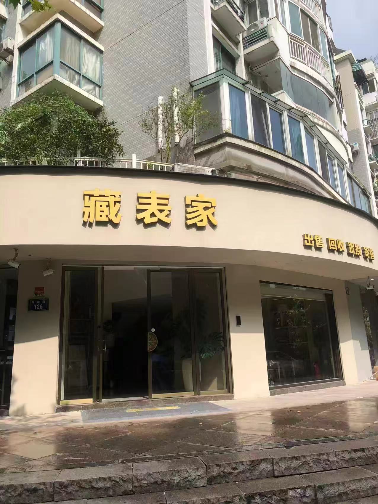 台州二手手鉴定