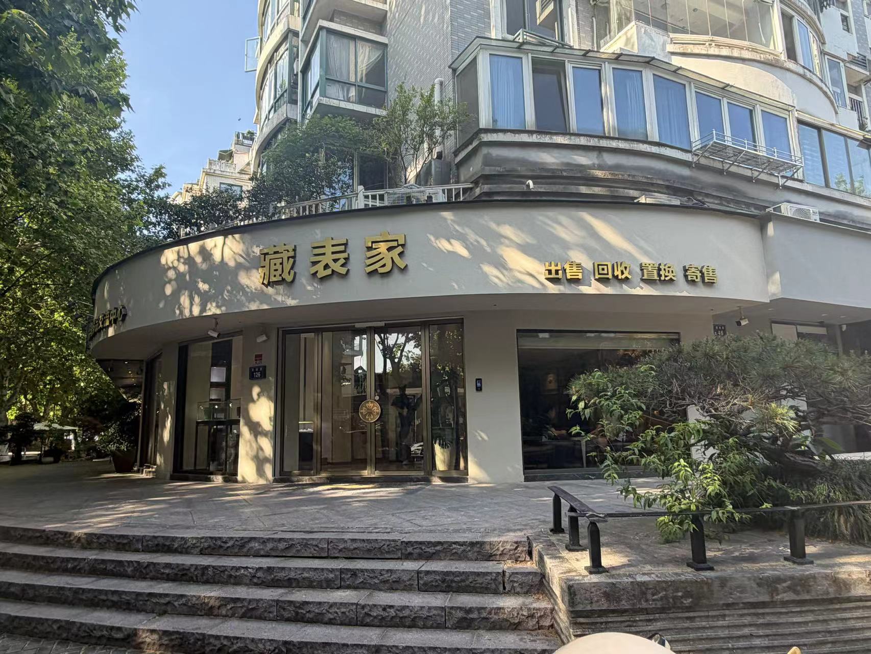 台州二手名表售卖
